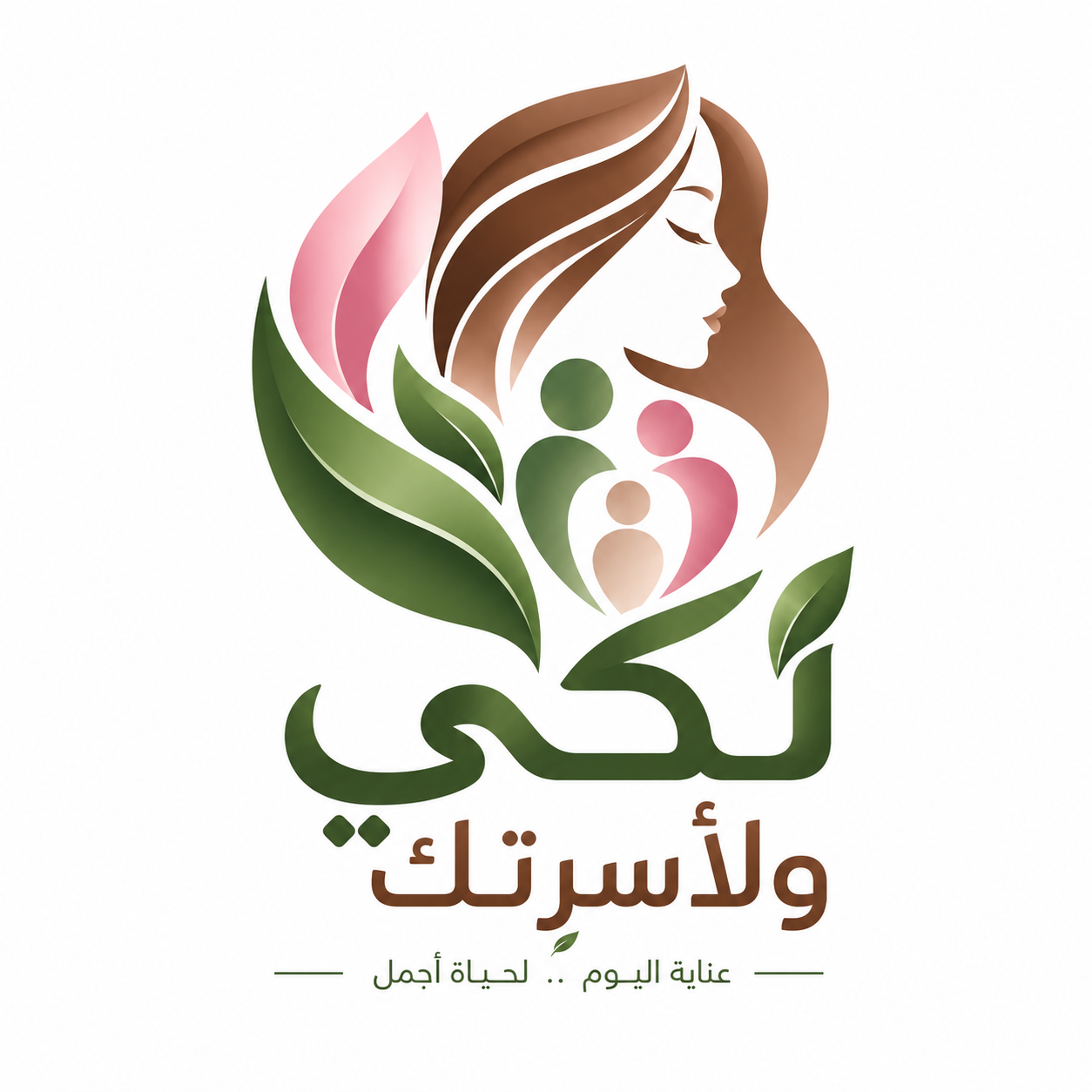 شعار لكي ولأسرتك