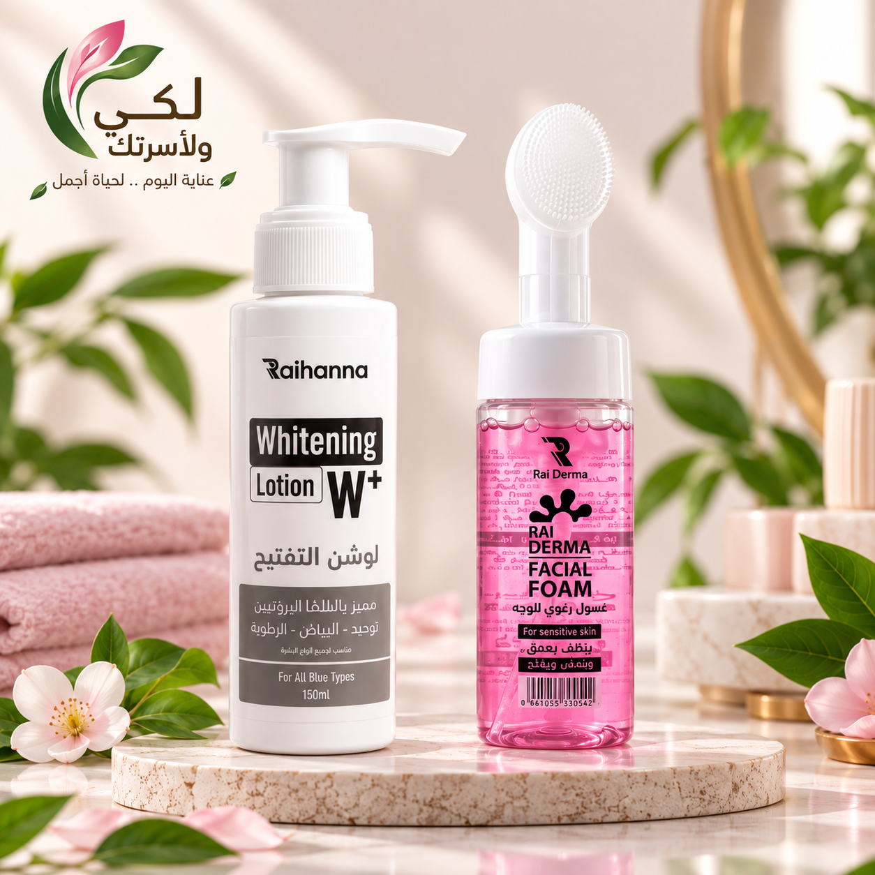 Whitening Bundle – باكدج التفتيح المزدوج